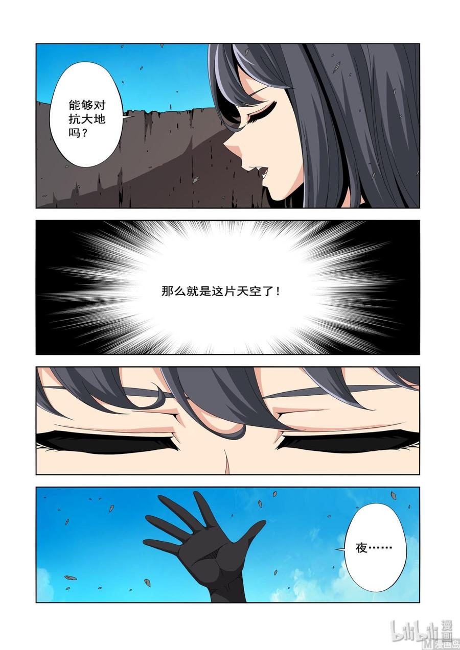 战国武校韩漫全集-228 夜幕无删减无遮挡章节图片 