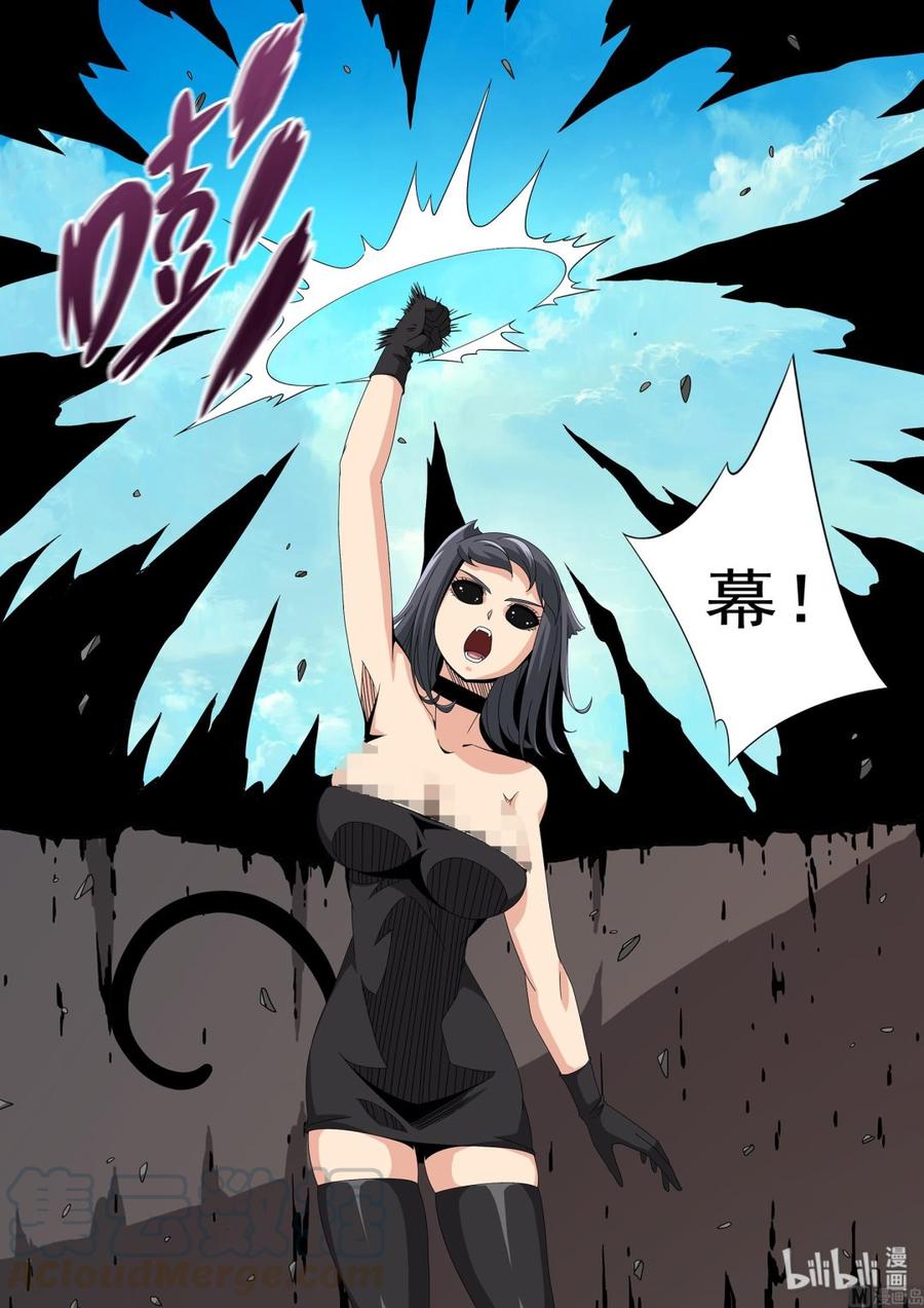 战国武校韩漫全集-228 夜幕无删减无遮挡章节图片 