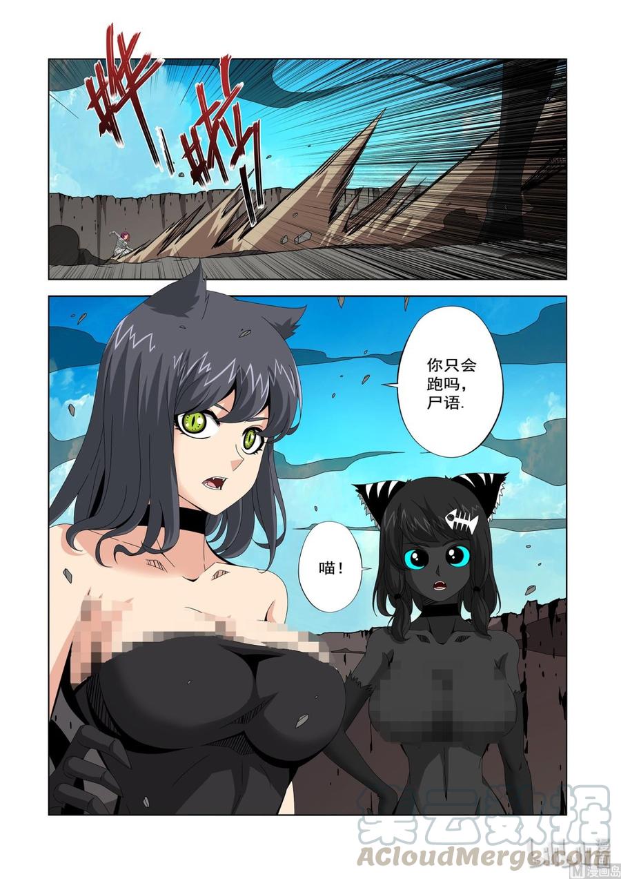 战国武校韩漫全集-228 夜幕无删减无遮挡章节图片 