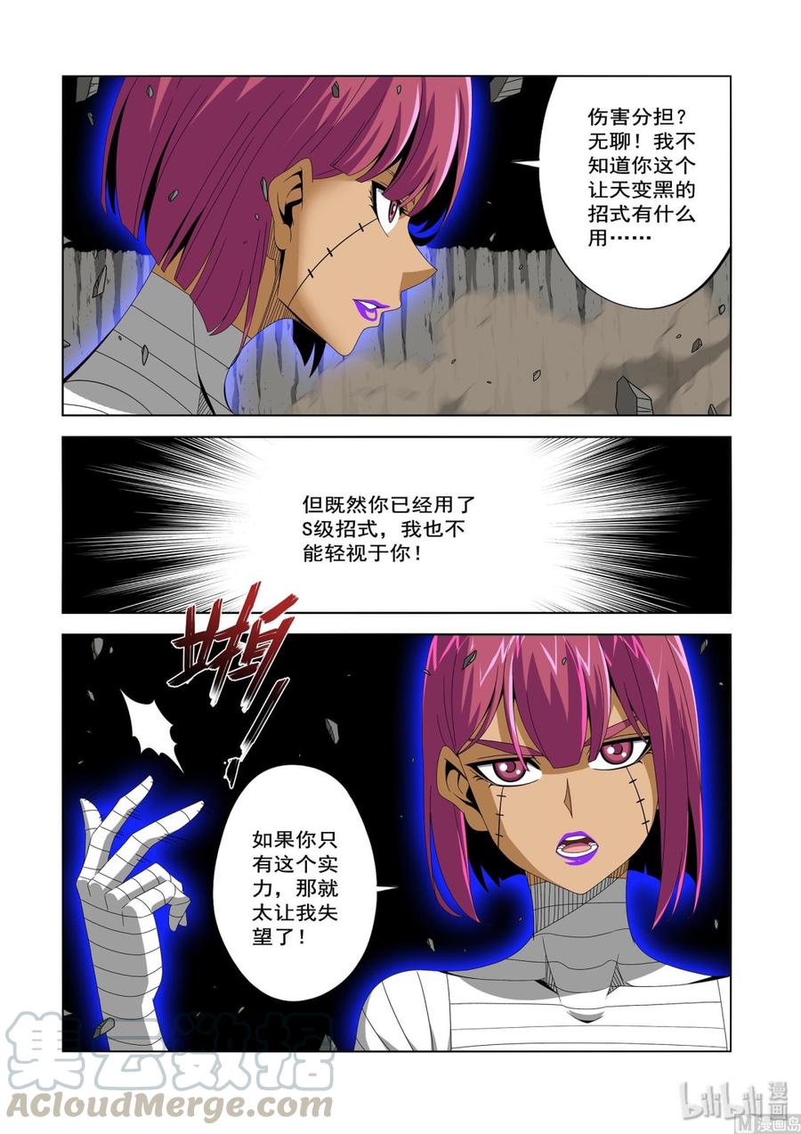 战国武校韩漫全集-229 失望无删减无遮挡章节图片 
