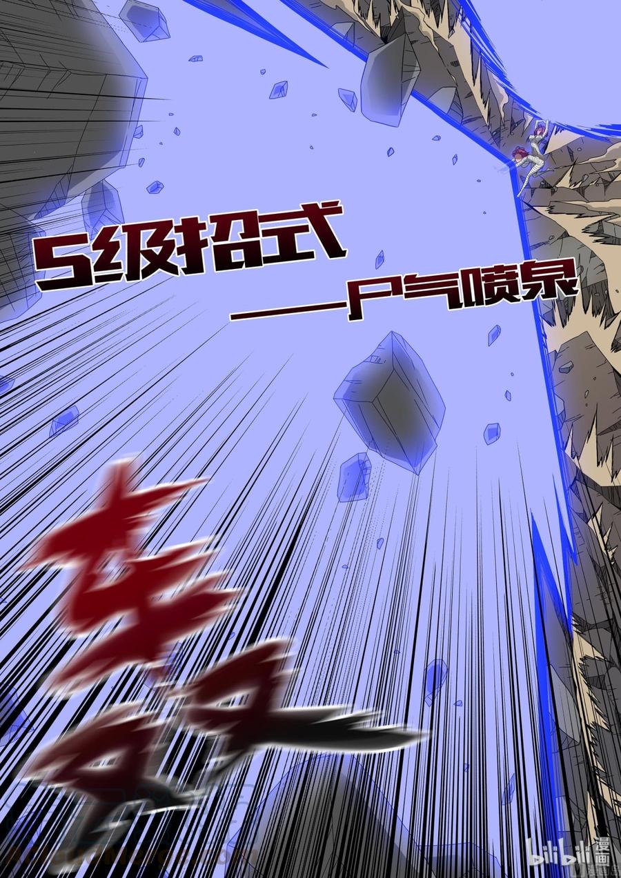战国武校韩漫全集-229 失望无删减无遮挡章节图片 