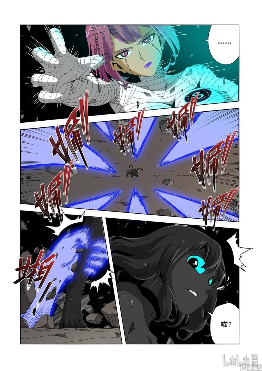 战国武校韩漫全集-229 失望无删减无遮挡章节图片 