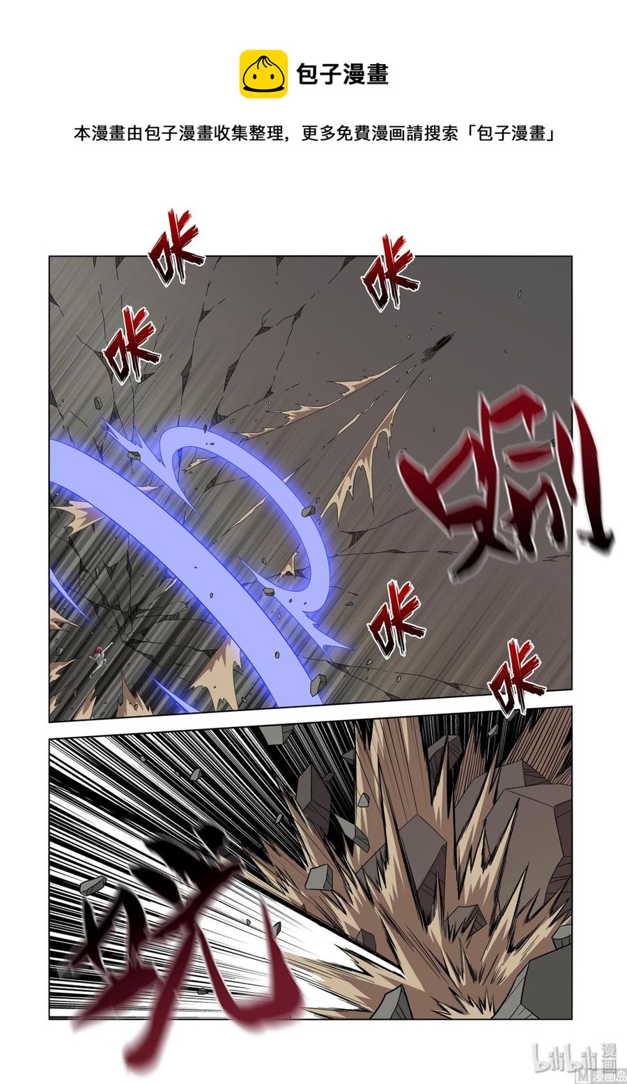 战国武校韩漫全集-229 失望无删减无遮挡章节图片 