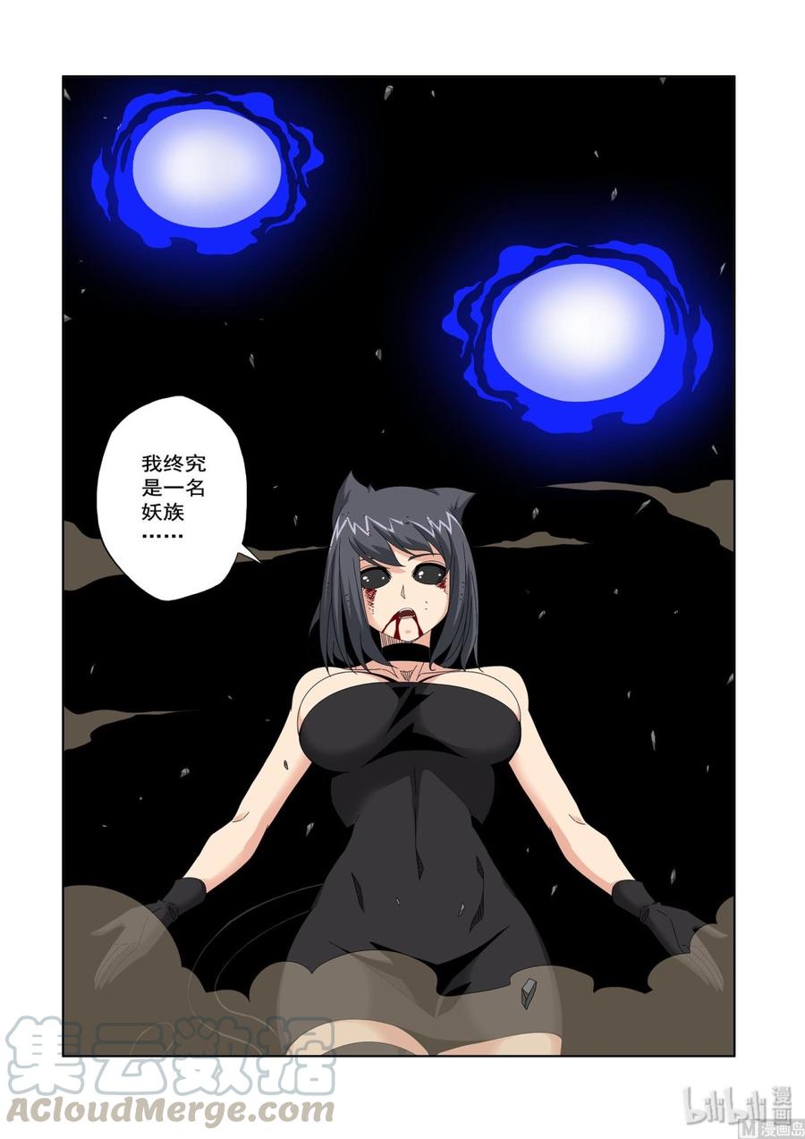 战国武校韩漫全集-230 最强种族无删减无遮挡章节图片 