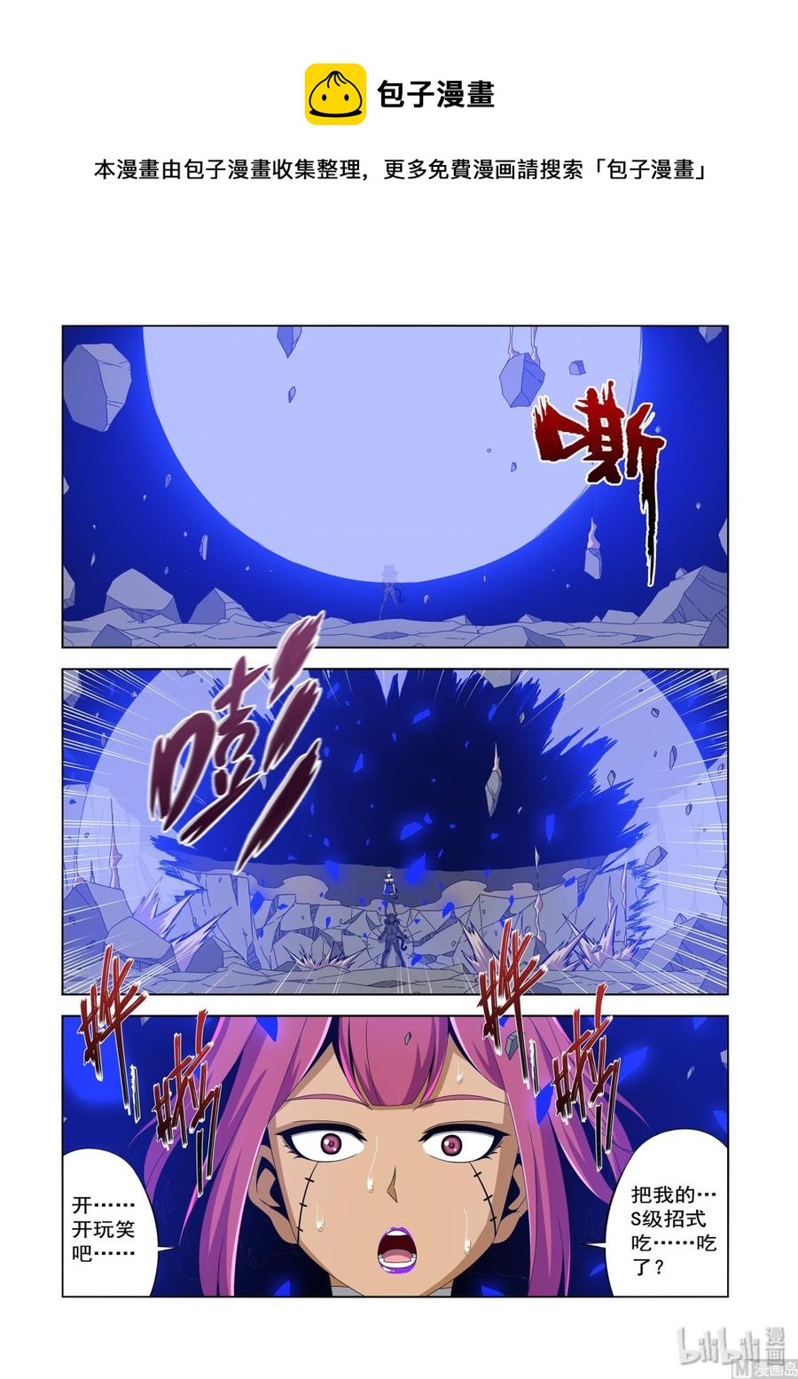 战国武校韩漫全集-230 最强种族无删减无遮挡章节图片 