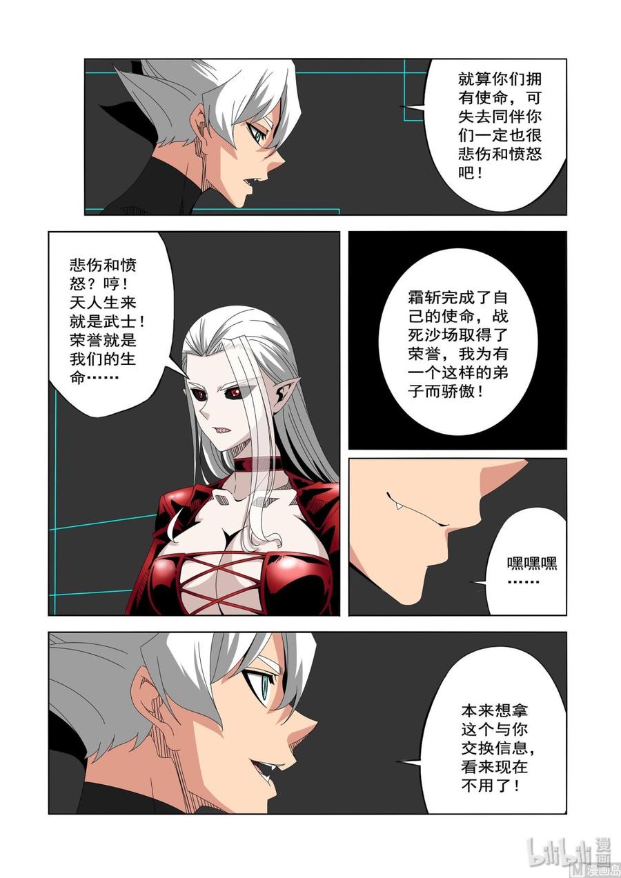 战国武校韩漫全集-232 朋友与敌人无删减无遮挡章节图片 