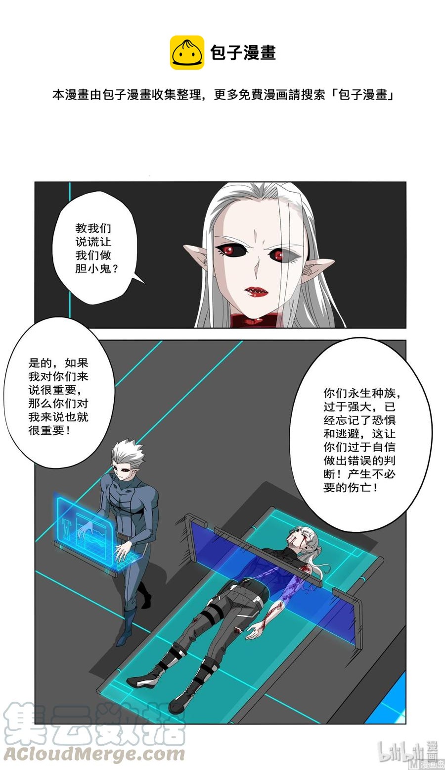 战国武校韩漫全集-233 观察者无删减无遮挡章节图片 