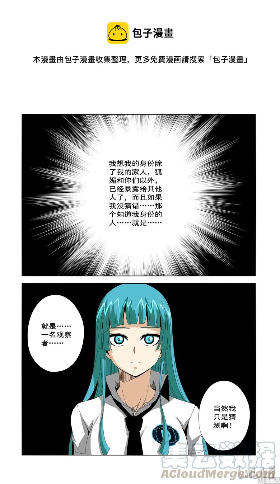 战国武校韩漫全集-233 观察者无删减无遮挡章节图片 