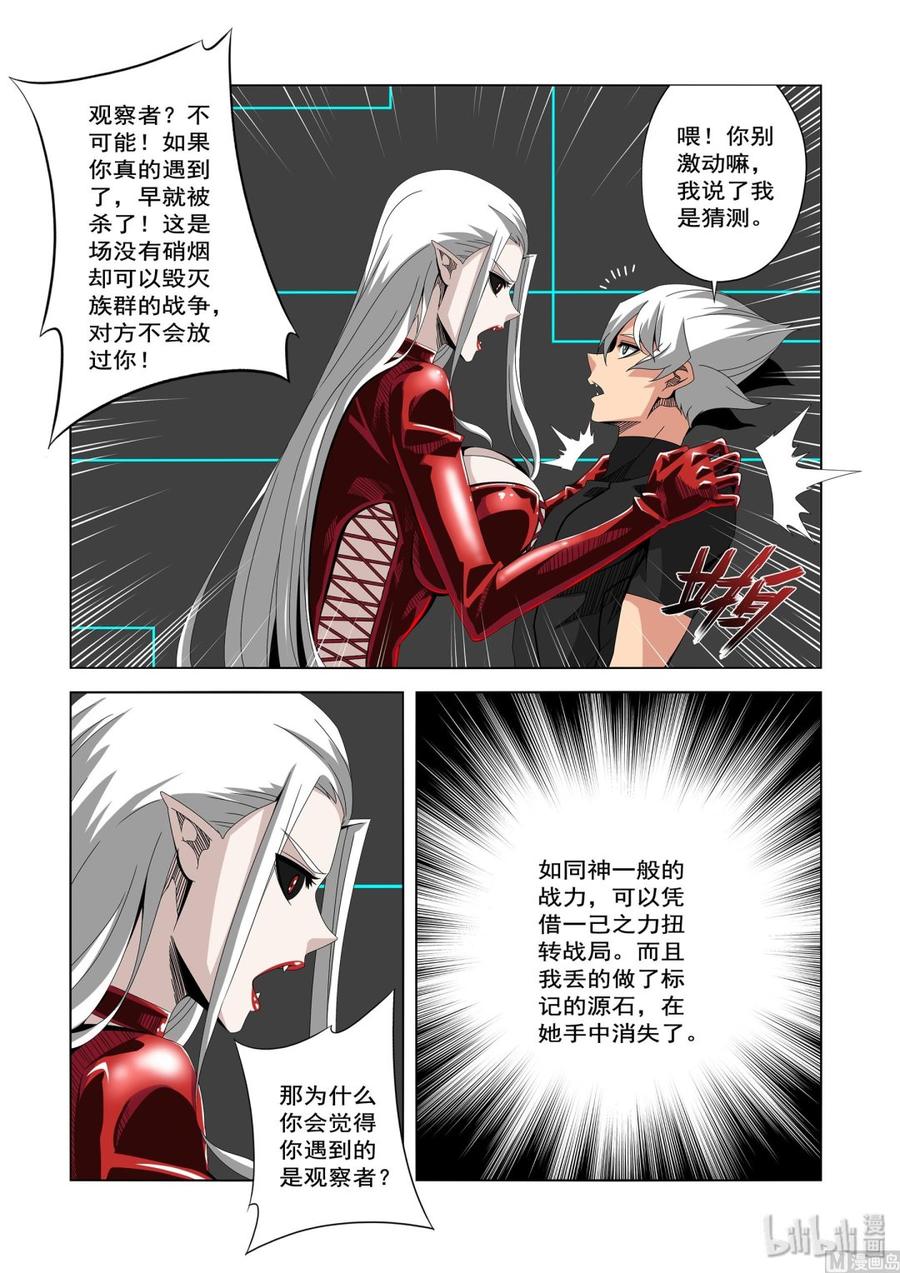 战国武校韩漫全集-233 观察者无删减无遮挡章节图片 