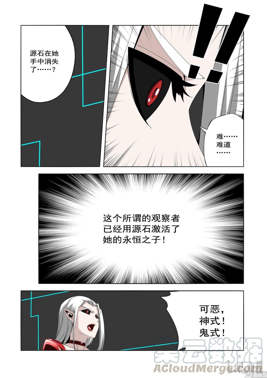 战国武校韩漫全集-233 观察者无删减无遮挡章节图片 