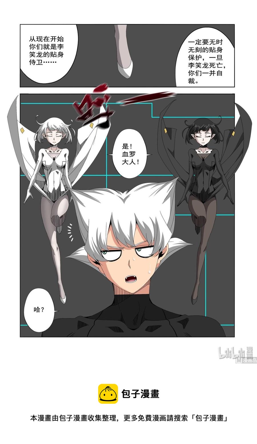 战国武校韩漫全集-233 观察者无删减无遮挡章节图片 