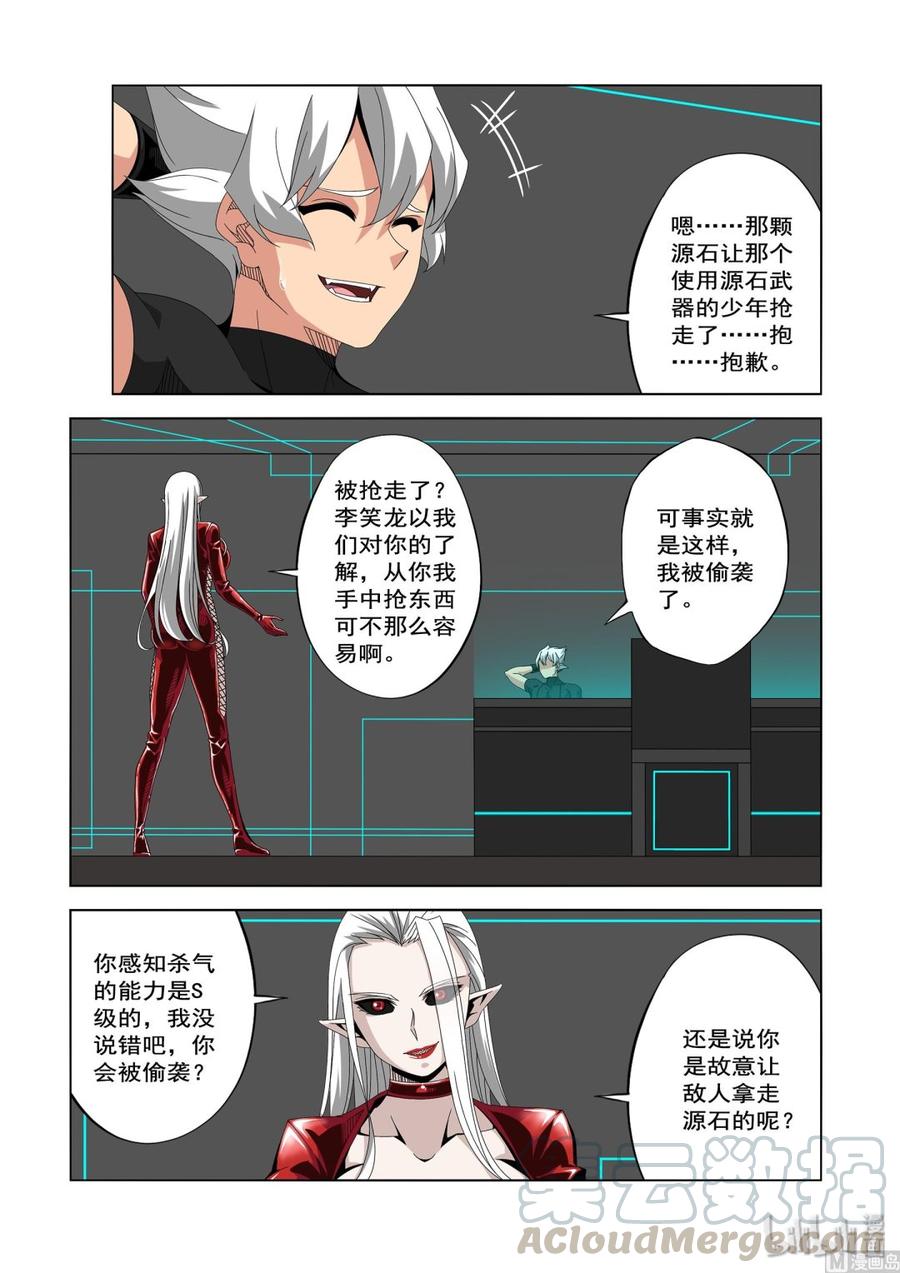 战国武校韩漫全集-233 观察者无删减无遮挡章节图片 