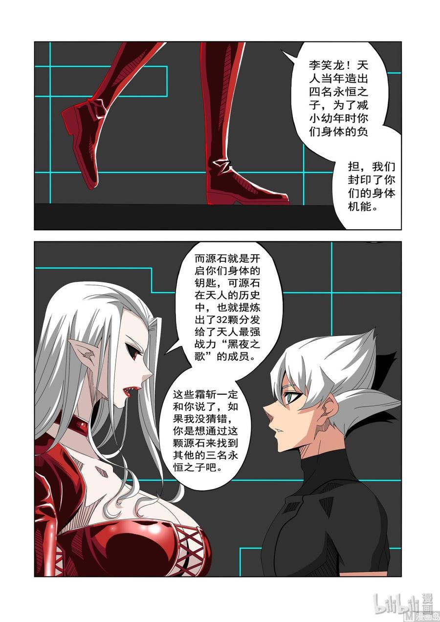 战国武校韩漫全集-233 观察者无删减无遮挡章节图片 