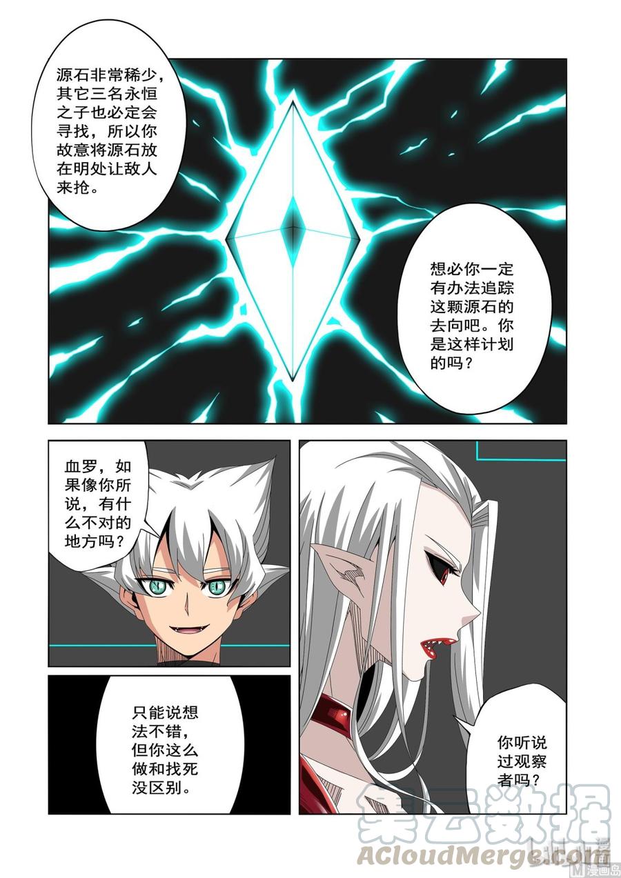 战国武校韩漫全集-233 观察者无删减无遮挡章节图片 