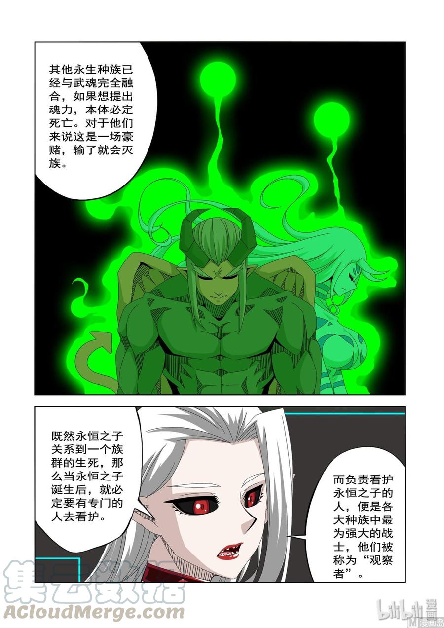 战国武校韩漫全集-233 观察者无删减无遮挡章节图片 