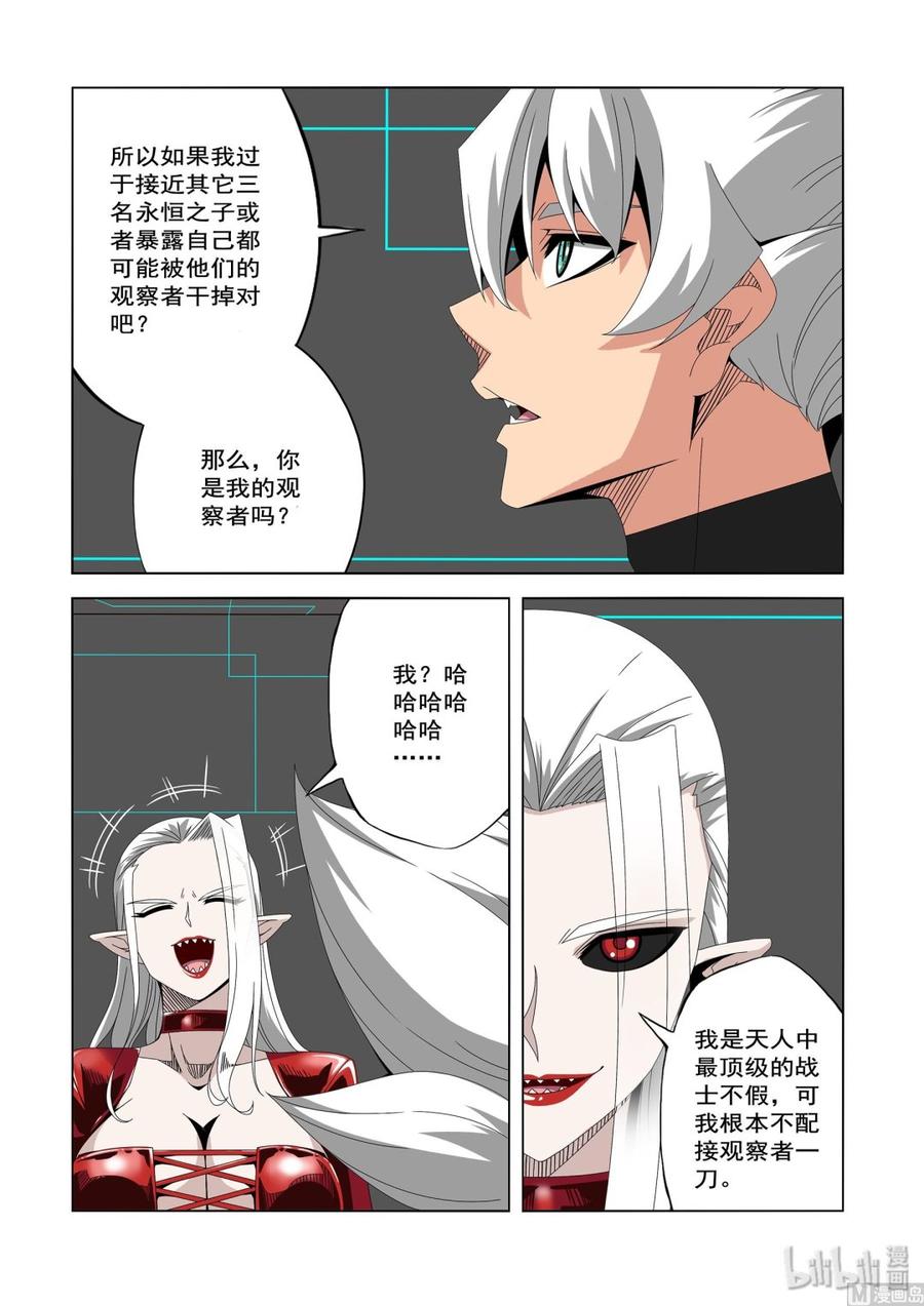 战国武校韩漫全集-233 观察者无删减无遮挡章节图片 