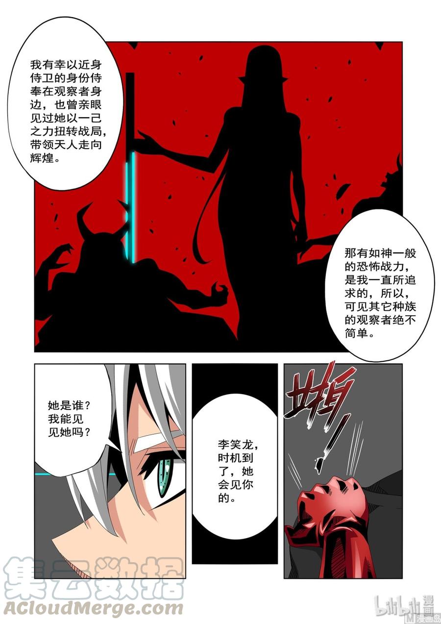 战国武校韩漫全集-233 观察者无删减无遮挡章节图片 