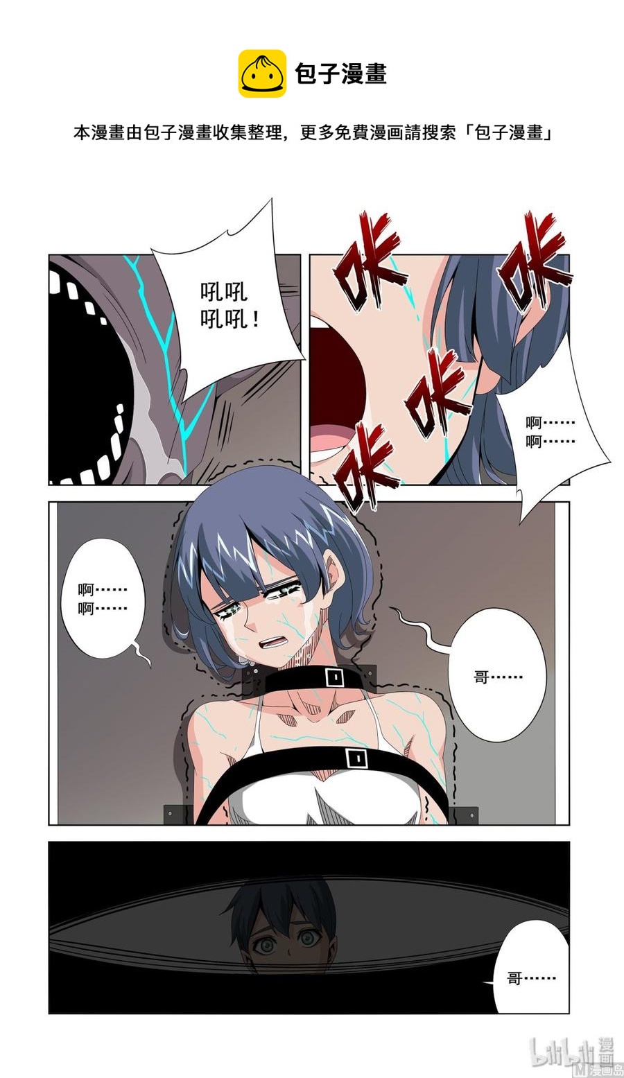 战国武校韩漫全集-234 药无删减无遮挡章节图片 