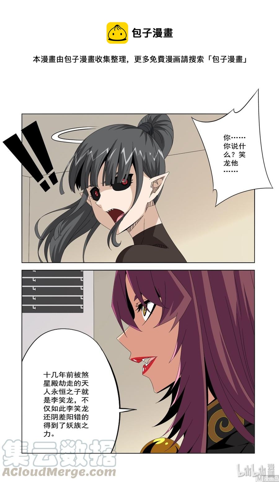 战国武校韩漫全集-236 公事私事无删减无遮挡章节图片 