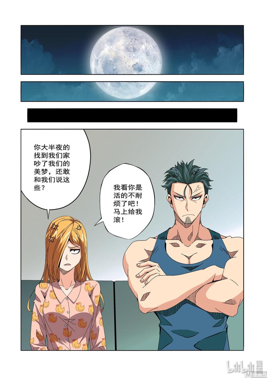 战国武校韩漫全集-236 公事私事无删减无遮挡章节图片 