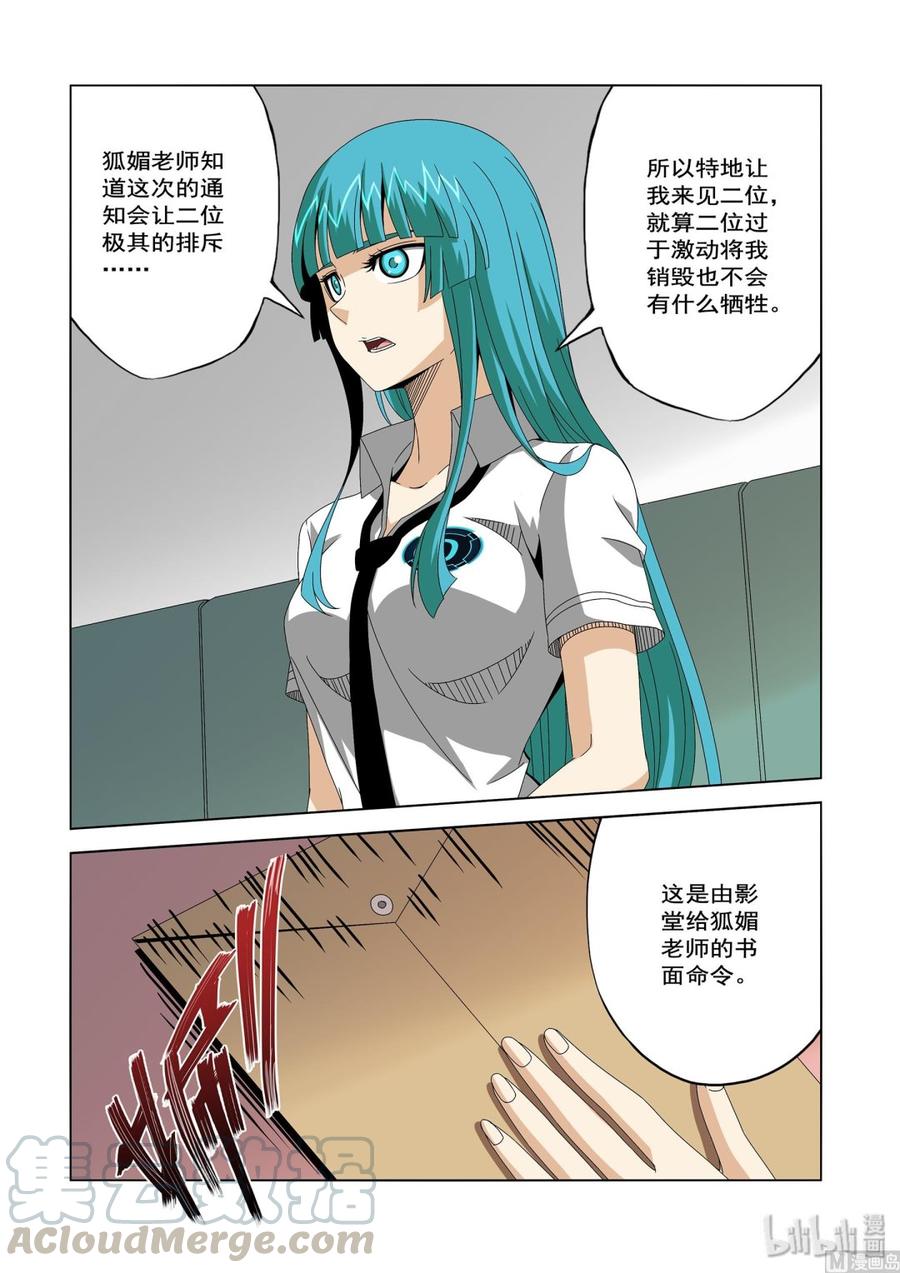 战国武校韩漫全集-236 公事私事无删减无遮挡章节图片 