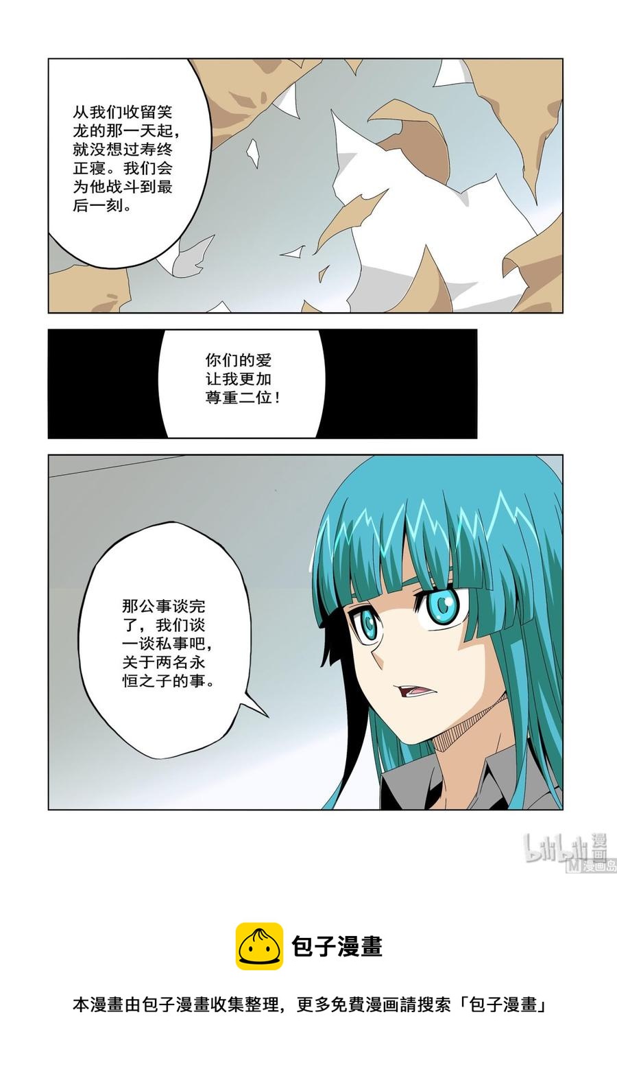 战国武校韩漫全集-236 公事私事无删减无遮挡章节图片 