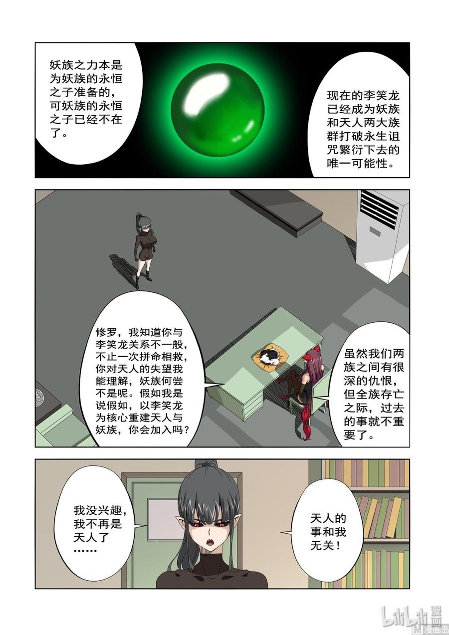 战国武校韩漫全集-236 公事私事无删减无遮挡章节图片 