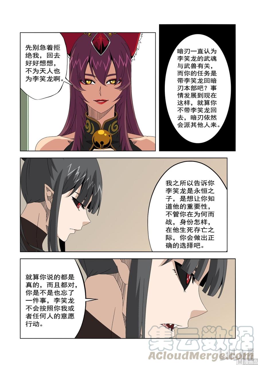 战国武校韩漫全集-236 公事私事无删减无遮挡章节图片 