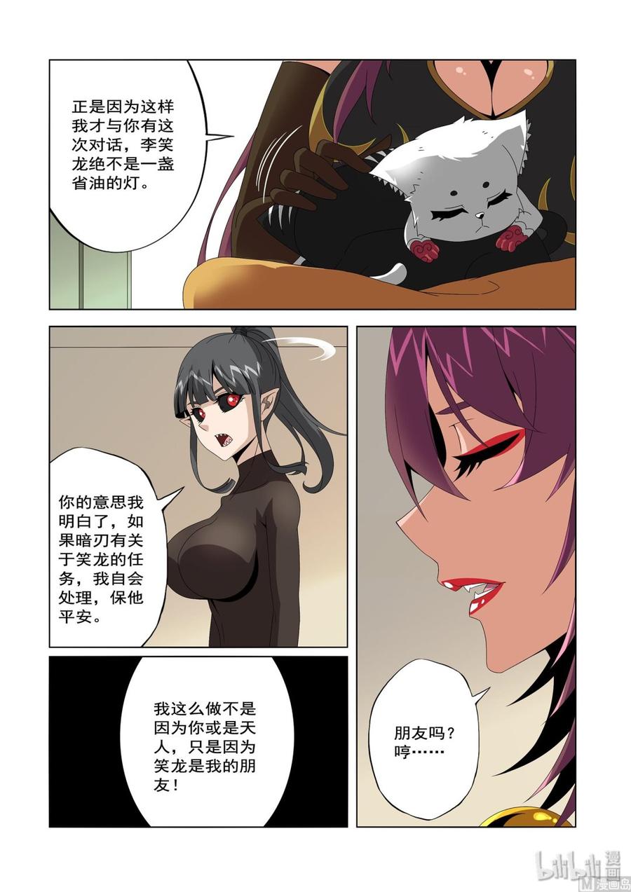 战国武校韩漫全集-236 公事私事无删减无遮挡章节图片 