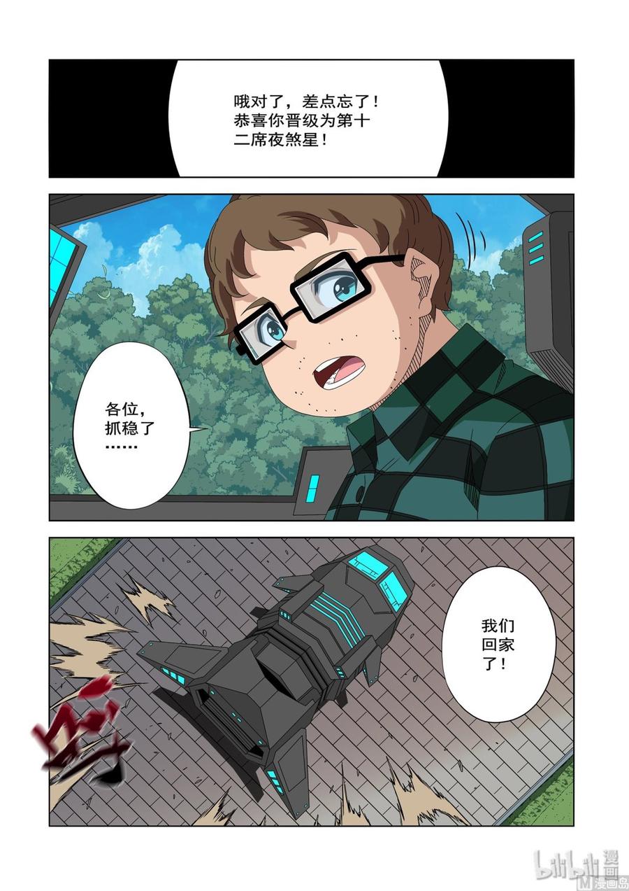 战国武校韩漫全集-236 公事私事无删减无遮挡章节图片 