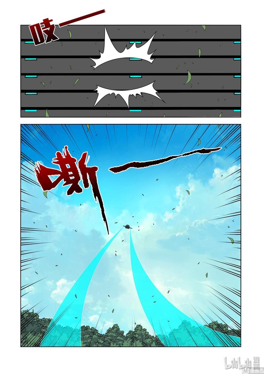 战国武校韩漫全集-236 公事私事无删减无遮挡章节图片 