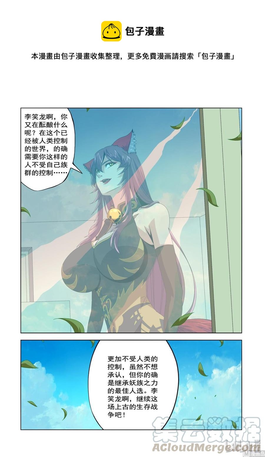 战国武校韩漫全集-236 公事私事无删减无遮挡章节图片 