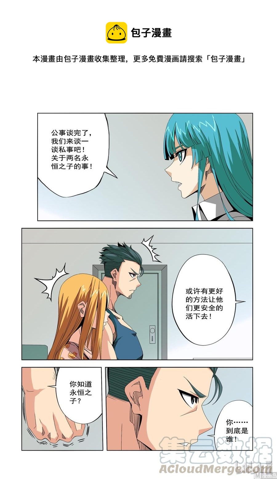 战国武校韩漫全集-237 切磋无删减无遮挡章节图片 