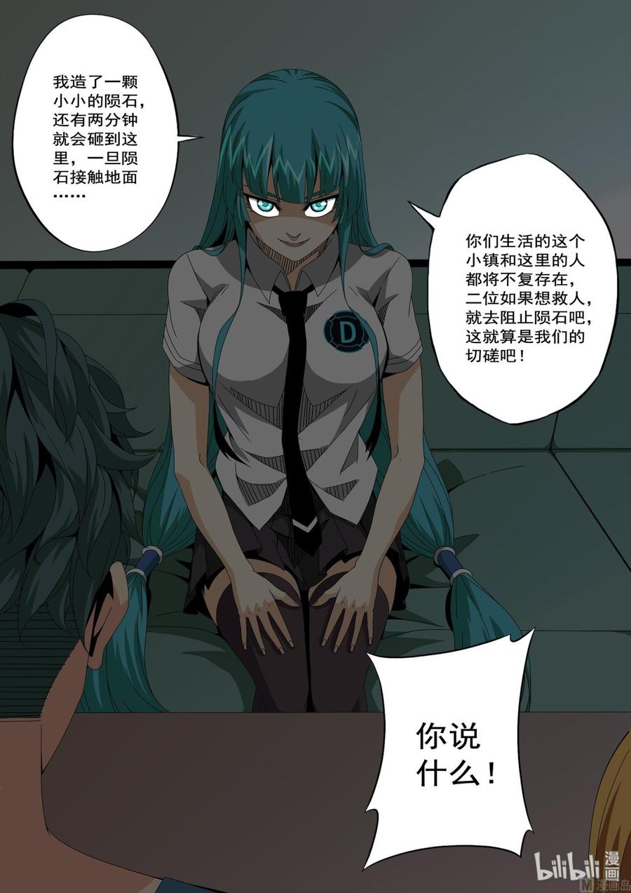 战国武校韩漫全集-237 切磋无删减无遮挡章节图片 
