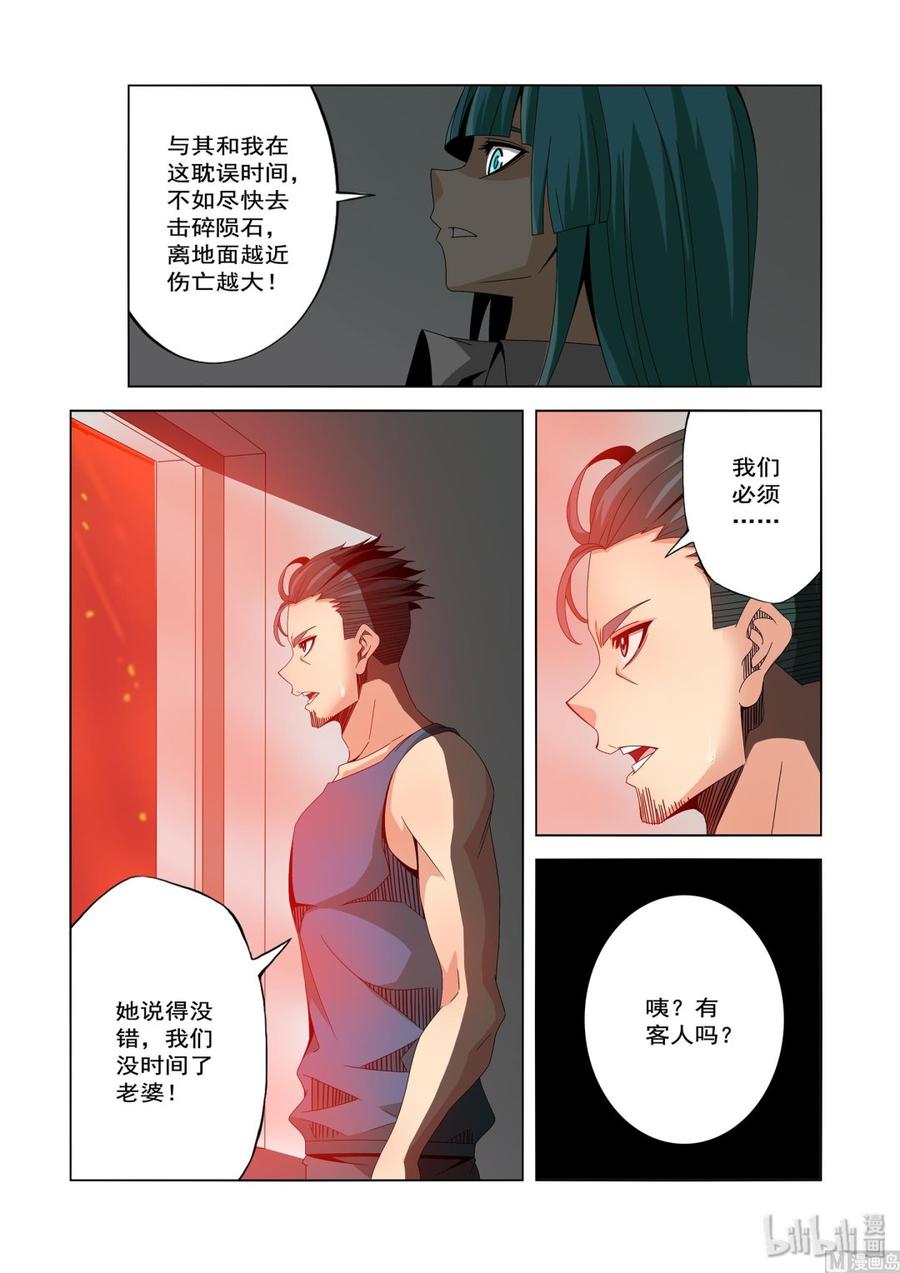 战国武校韩漫全集-237 切磋无删减无遮挡章节图片 