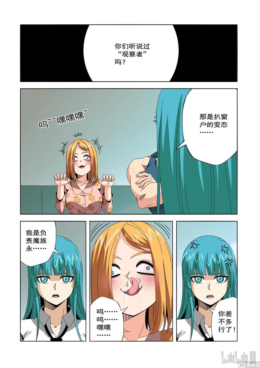 战国武校韩漫全集-237 切磋无删减无遮挡章节图片 