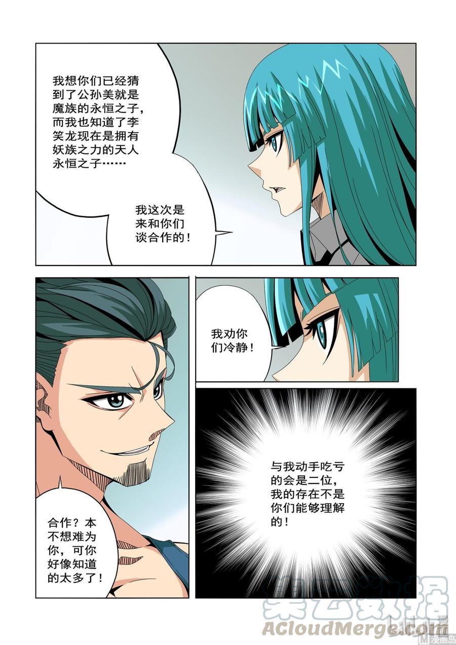 战国武校韩漫全集-237 切磋无删减无遮挡章节图片 