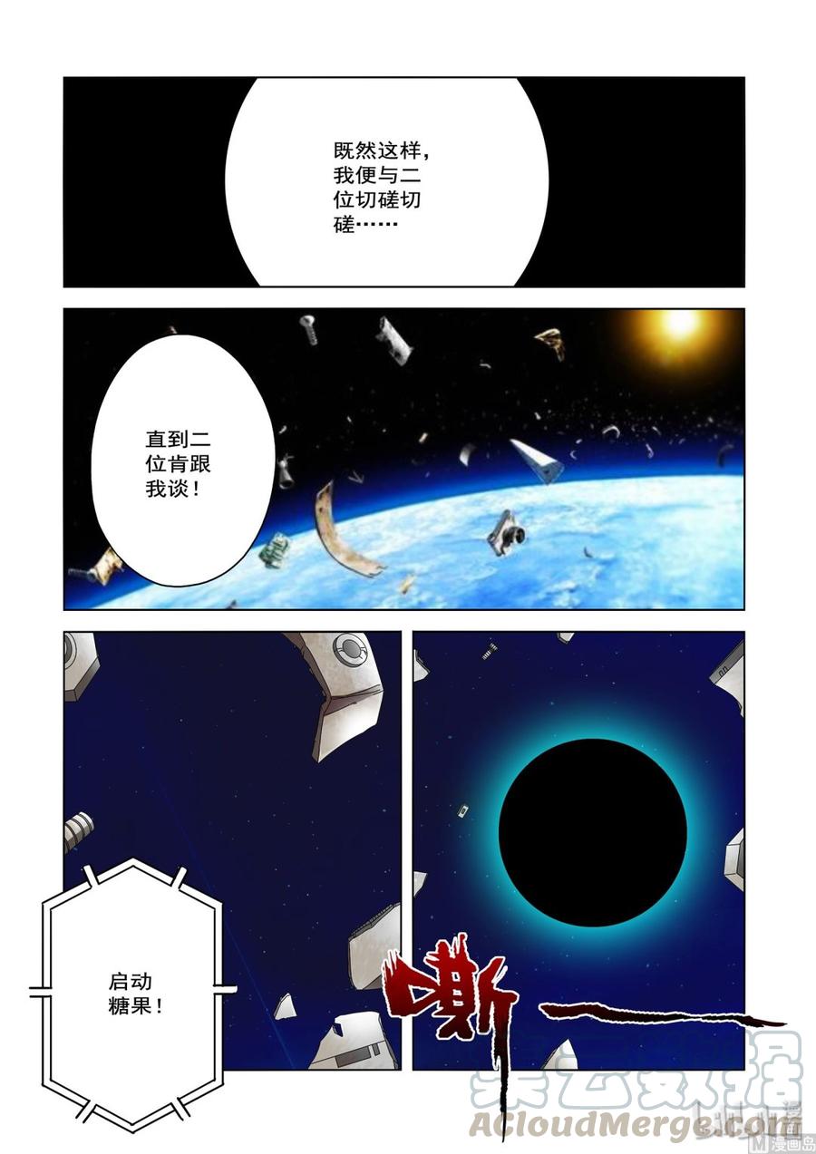 战国武校韩漫全集-237 切磋无删减无遮挡章节图片 