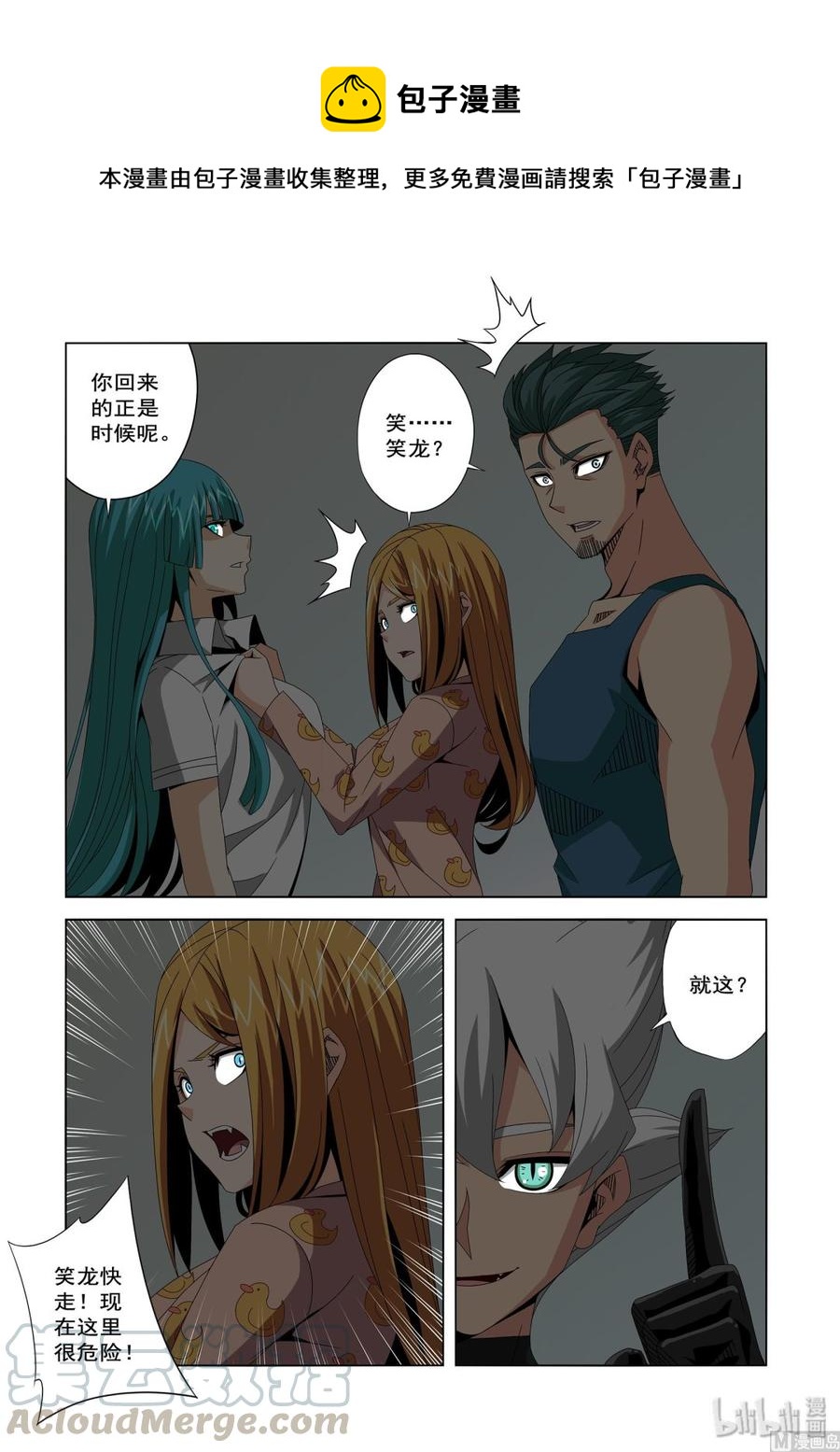 战国武校韩漫全集-238 老了无删减无遮挡章节图片 