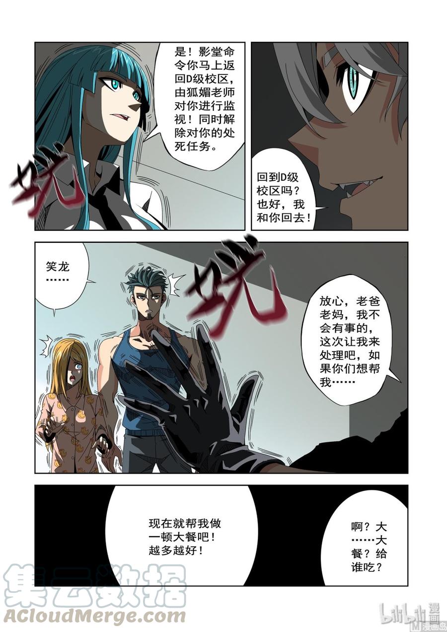战国武校韩漫全集-238 老了无删减无遮挡章节图片 