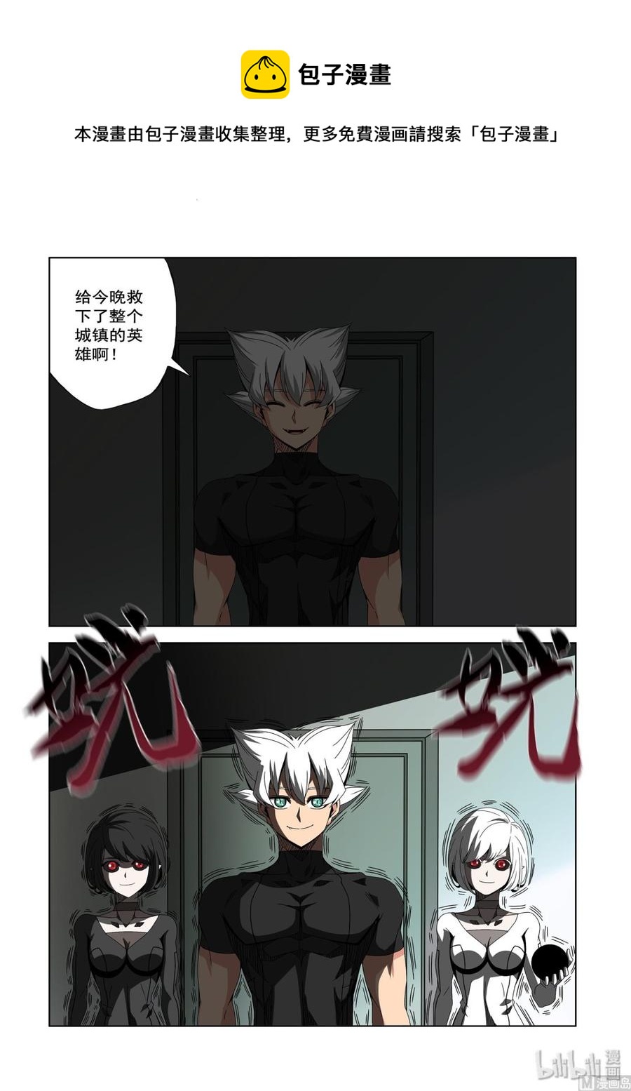战国武校韩漫全集-238 老了无删减无遮挡章节图片 