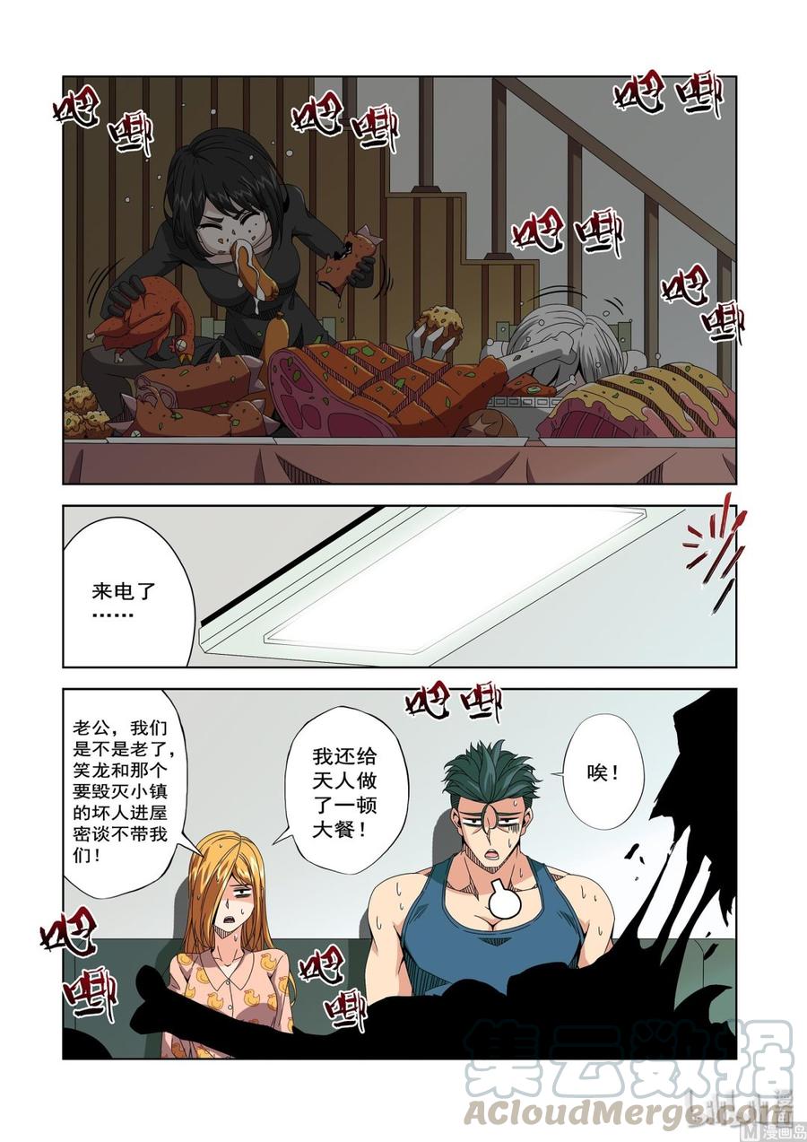 战国武校韩漫全集-238 老了无删减无遮挡章节图片 