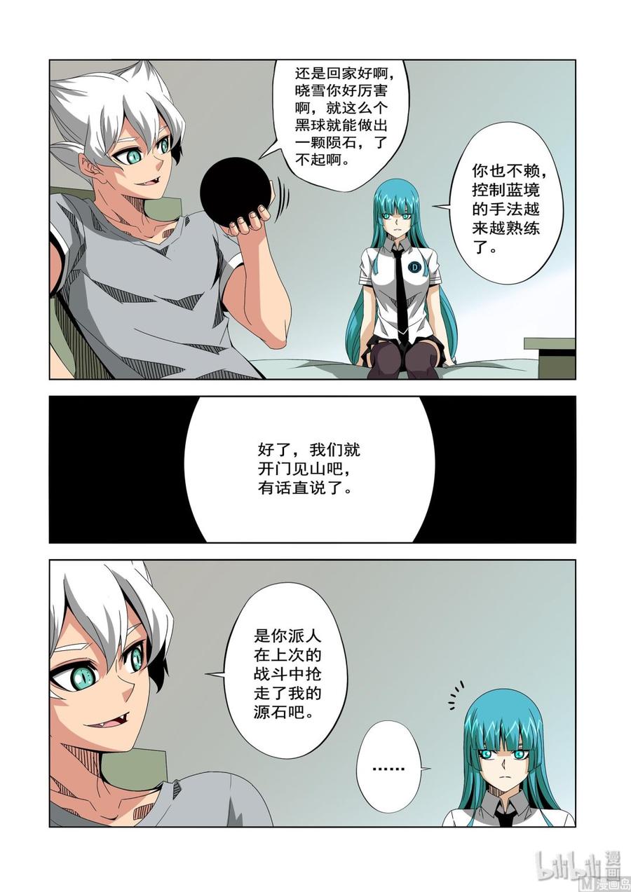 战国武校韩漫全集-238 老了无删减无遮挡章节图片 