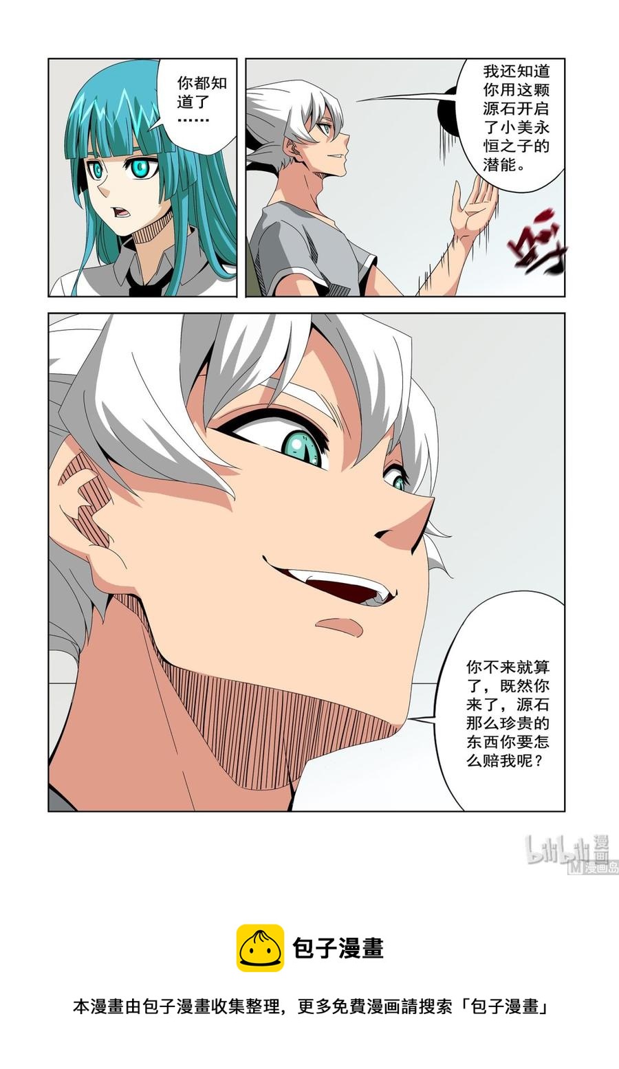 战国武校韩漫全集-238 老了无删减无遮挡章节图片 