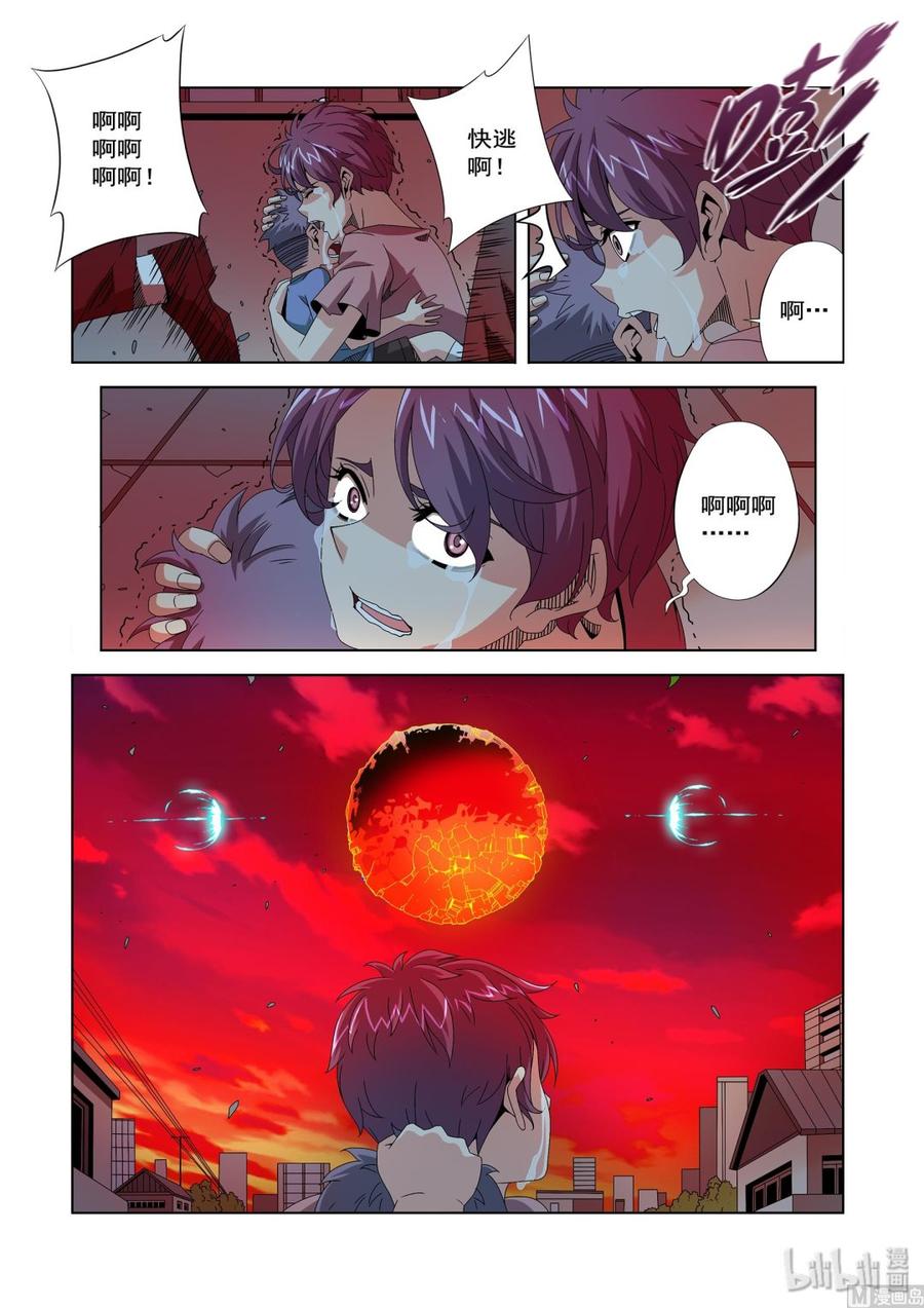 战国武校韩漫全集-238 老了无删减无遮挡章节图片 