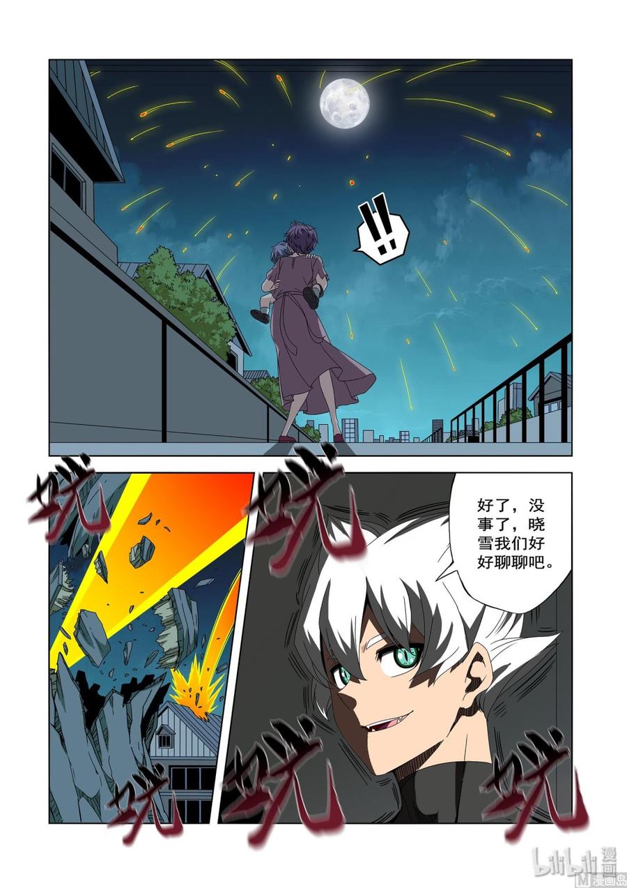 战国武校韩漫全集-238 老了无删减无遮挡章节图片 