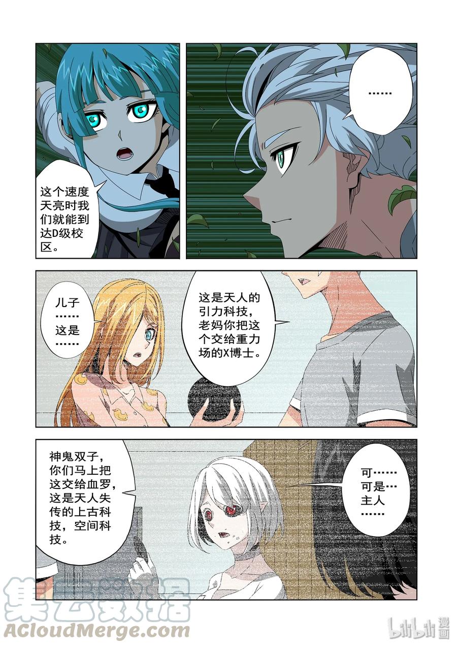 战国武校韩漫全集-239 科技无删减无遮挡章节图片 