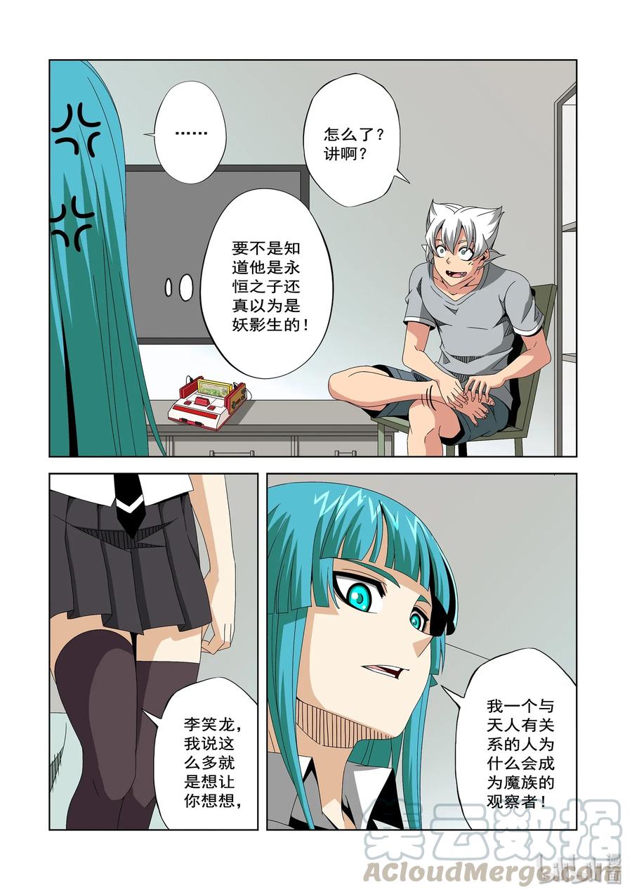 战国武校韩漫全集-239 科技无删减无遮挡章节图片 