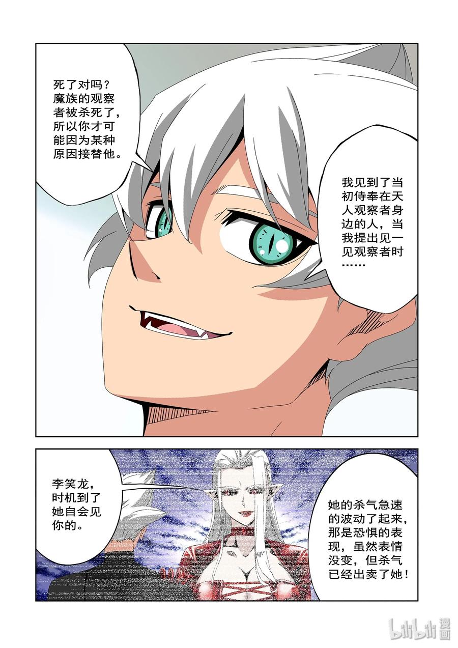 战国武校韩漫全集-239 科技无删减无遮挡章节图片 