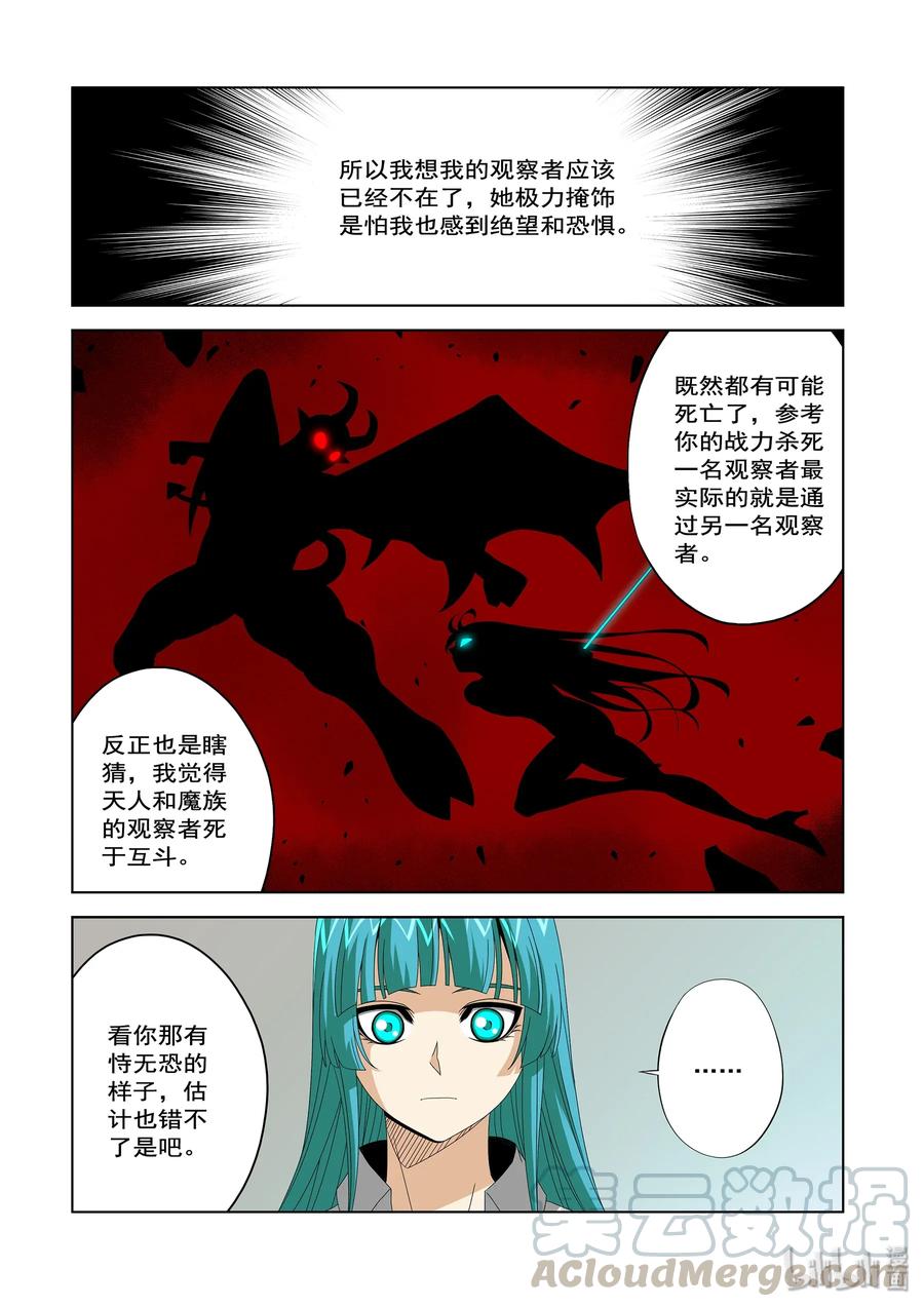 战国武校韩漫全集-239 科技无删减无遮挡章节图片 